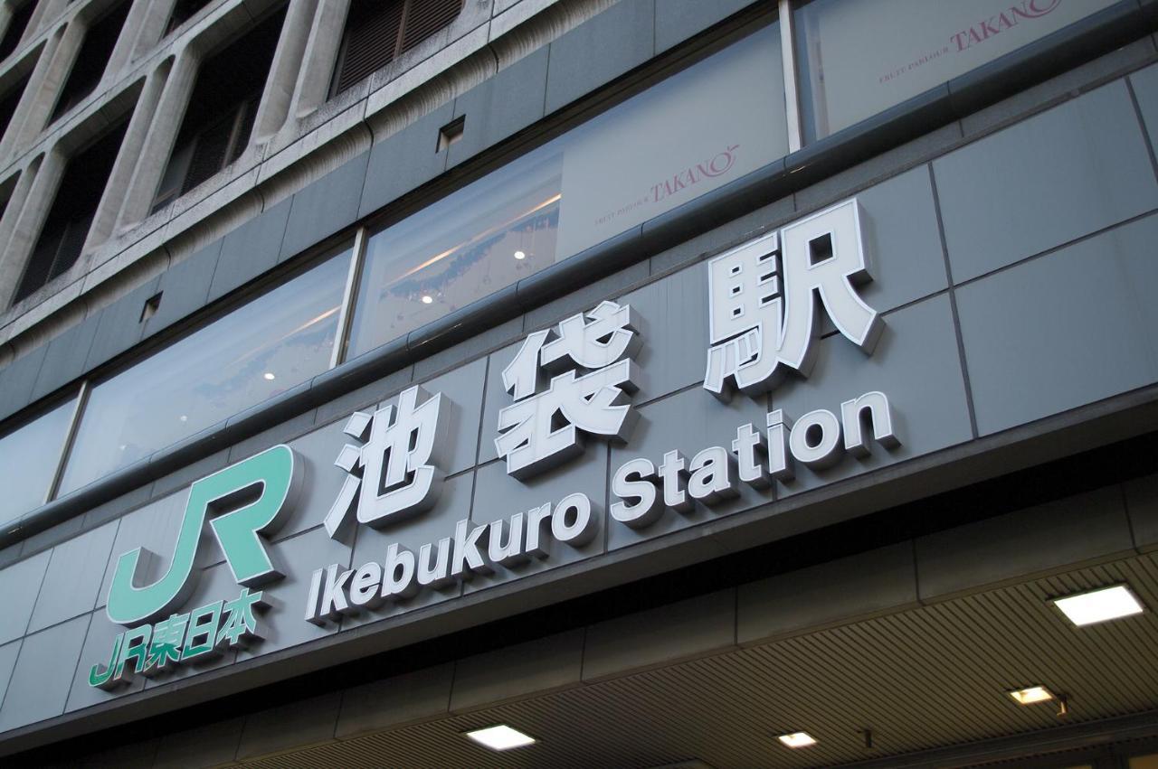 Hotel Varkin Ikebukuro Nishiguchi Tóquio Exterior foto